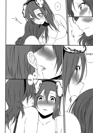 Inu no Honkai, Shitsuke no Honshitsu   The Dog's Desire and the Reality of Discipline Page #82