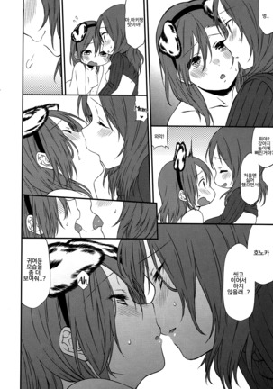 Inu no Honkai, Shitsuke no Honshitsu   The Dog's Desire and the Reality of Discipline Page #50
