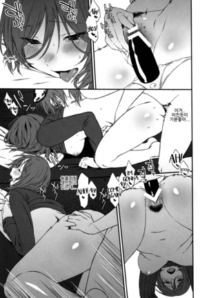 Inu no Honkai, Shitsuke no Honshitsu   The Dog's Desire and the Reality of Discipline Page #65
