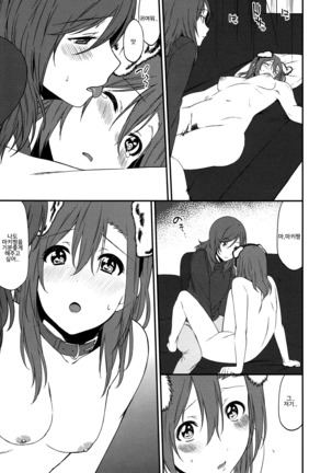 Inu no Honkai, Shitsuke no Honshitsu   The Dog's Desire and the Reality of Discipline - Page 23