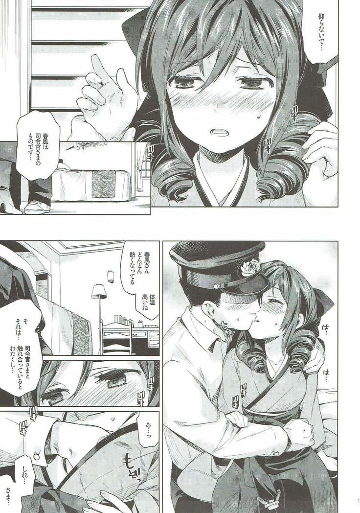 Harukaze Otome