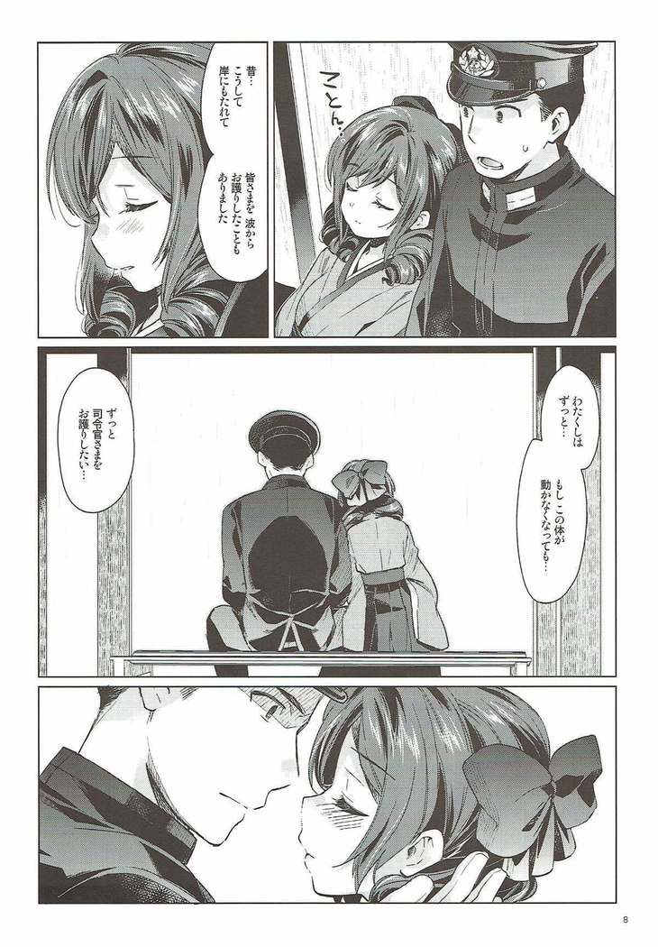 Harukaze Otome
