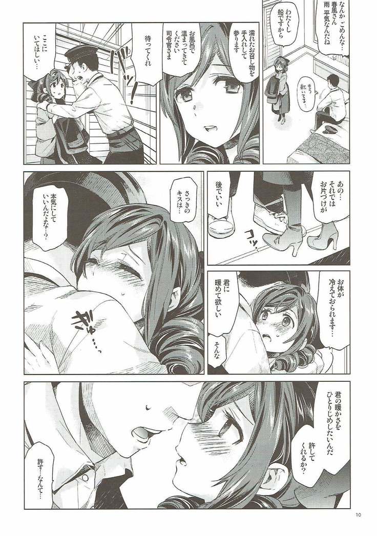 Harukaze Otome