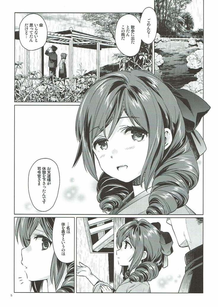 Harukaze Otome