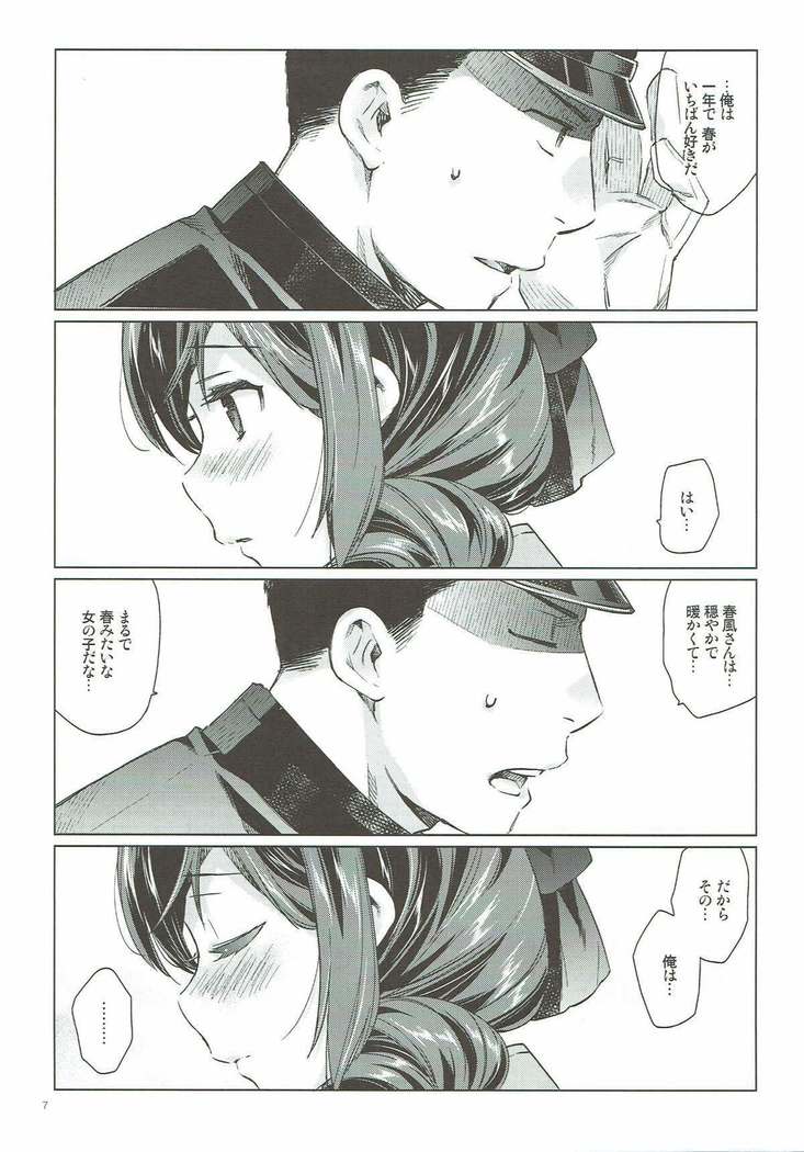 Harukaze Otome