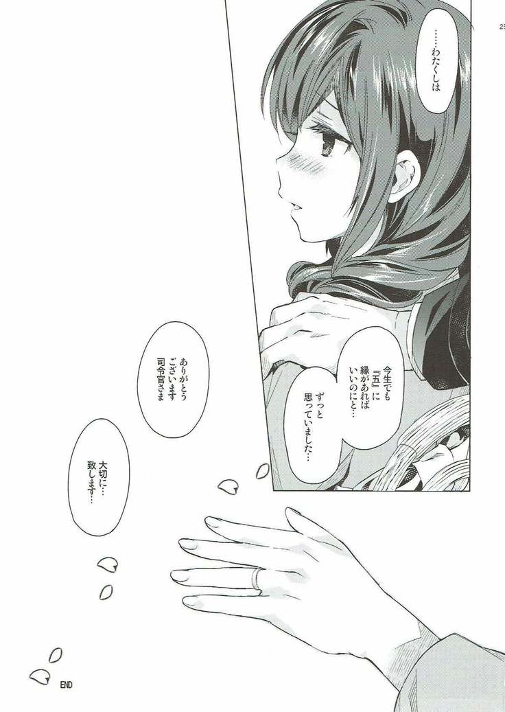 Harukaze Otome