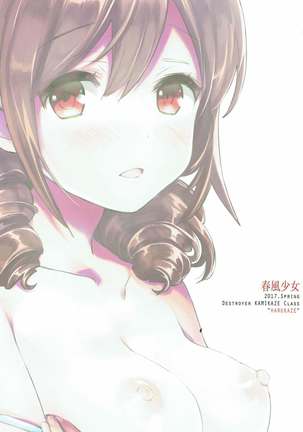 Harukaze Otome Page #25