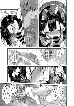 Jishou Bitch  no Osananajimi ni Tekagen Nashi Ecchi Page #12