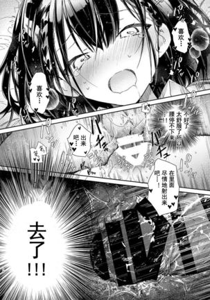 Jishou Bitch  no Osananajimi ni Tekagen Nashi Ecchi Page #23