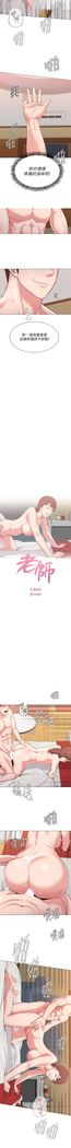 （週3）老師 1-64 中文翻譯（更新中）