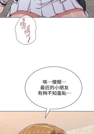 （週3）老師 1-64 中文翻譯（更新中） Page #243