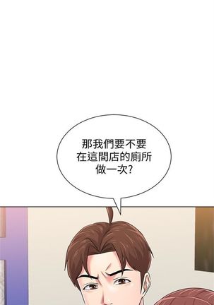 （週3）老師 1-64 中文翻譯（更新中） - Page 379