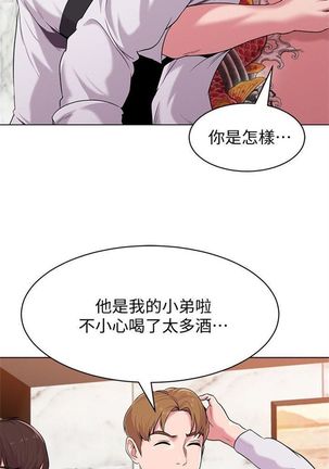 （週3）老師 1-64 中文翻譯（更新中） - Page 52