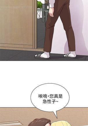 （週3）老師 1-64 中文翻譯（更新中） Page #104