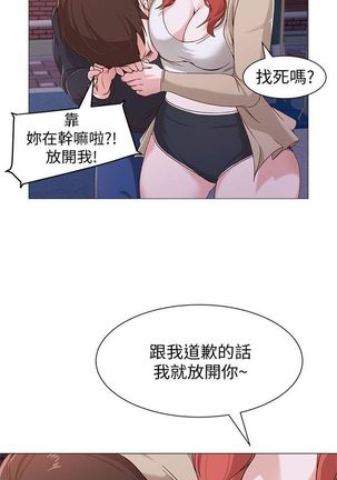 （週3）老師 1-64 中文翻譯（更新中） Page #14