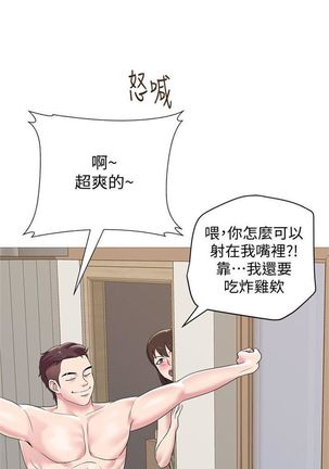 （週3）老師 1-64 中文翻譯（更新中） Page #167