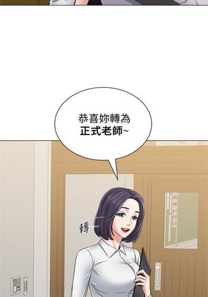 （週3）老師 1-64 中文翻譯（更新中） - Page 289