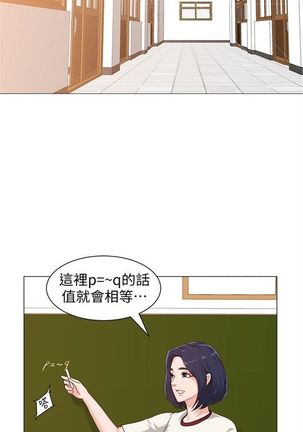 （週3）老師 1-64 中文翻譯（更新中） Page #15