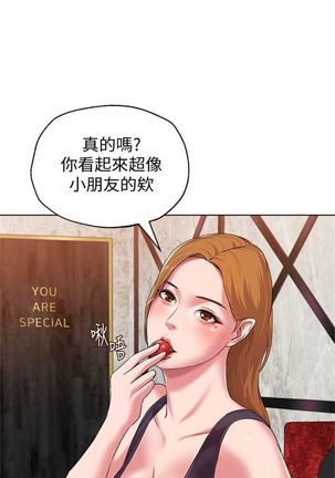 （週3）老師 1-64 中文翻譯（更新中） - Page 44