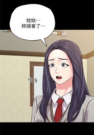 （週3）老師 1-64 中文翻譯（更新中） Page #278