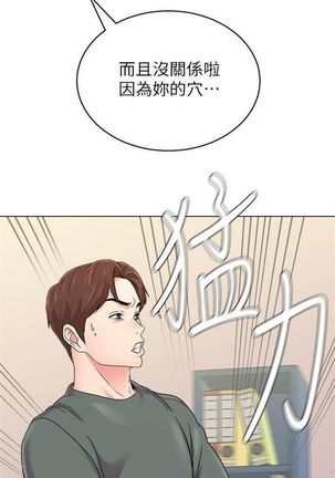 （週3）老師 1-64 中文翻譯（更新中） - Page 396