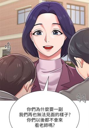 （週3）老師 1-64 中文翻譯（更新中） - Page 163