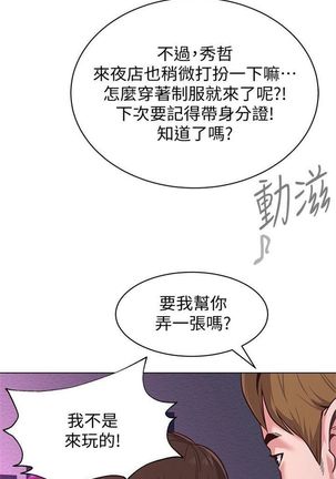 （週3）老師 1-64 中文翻譯（更新中） - Page 42