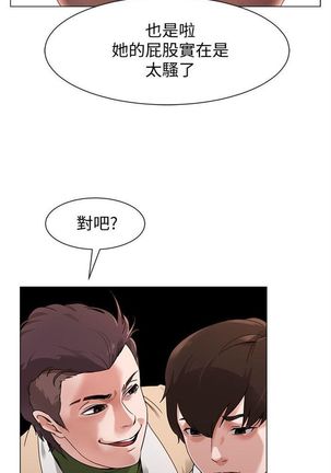 （週3）老師 1-64 中文翻譯（更新中） Page #4