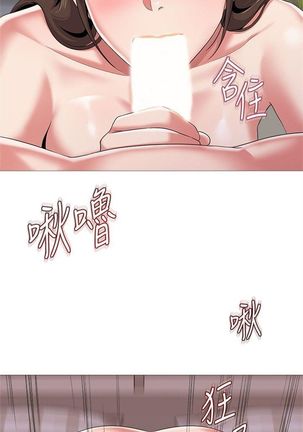 （週3）老師 1-64 中文翻譯（更新中） - Page 166