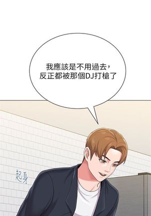 （週3）老師 1-64 中文翻譯（更新中） Page #198