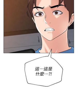 （週3）老師 1-64 中文翻譯（更新中） Page #456