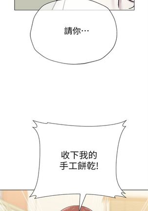 （週3）老師 1-64 中文翻譯（更新中） - Page 307