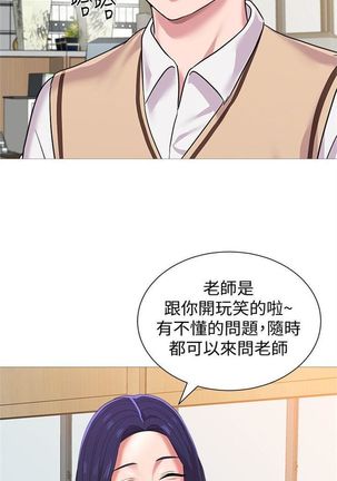 （週3）老師 1-64 中文翻譯（更新中） Page #143