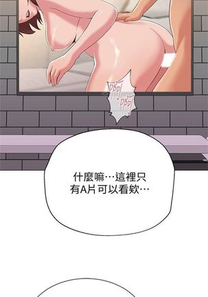 （週3）老師 1-64 中文翻譯（更新中） - Page 182