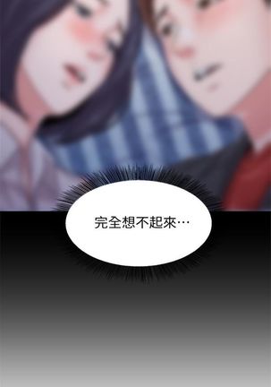 （週3）老師 1-64 中文翻譯（更新中） - Page 267