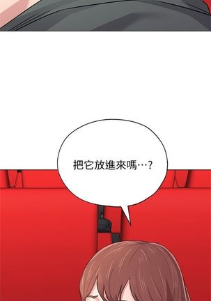 （週3）老師 1-64 中文翻譯（更新中） - Page 374