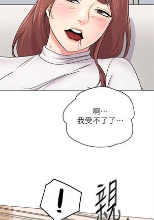 （週3）老師 1-64 中文翻譯（更新中） Page #395