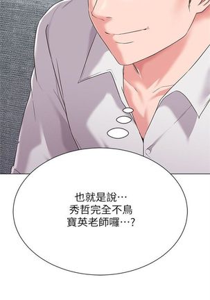 （週3）老師 1-64 中文翻譯（更新中） - Page 226