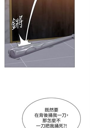 （週3）老師 1-64 中文翻譯（更新中） - Page 262