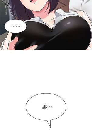 （週3）老師 1-64 中文翻譯（更新中） Page #241