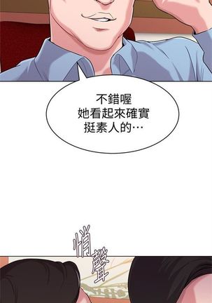 （週3）老師 1-64 中文翻譯（更新中） Page #51