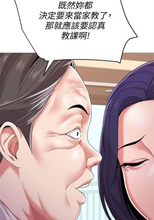 （週3）老師 1-64 中文翻譯（更新中） Page #150