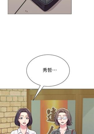 （週3）老師 1-64 中文翻譯（更新中） Page #179