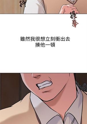 （週3）老師 1-64 中文翻譯（更新中） - Page 21