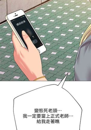 （週3）老師 1-64 中文翻譯（更新中） - Page 208