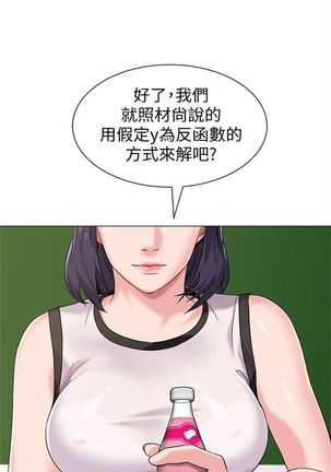 （週3）老師 1-64 中文翻譯（更新中） - Page 24