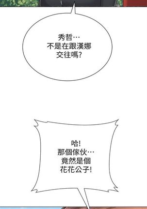 （週3）老師 1-64 中文翻譯（更新中） Page #315