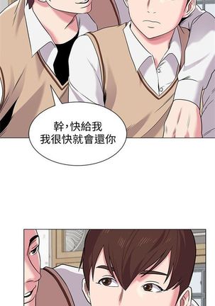 （週3）老師 1-64 中文翻譯（更新中） - Page 69