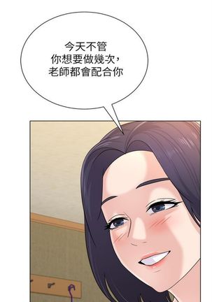 （週3）老師 1-64 中文翻譯（更新中） Page #440