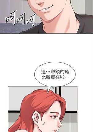 （週3）老師 1-64 中文翻譯（更新中） - Page 23